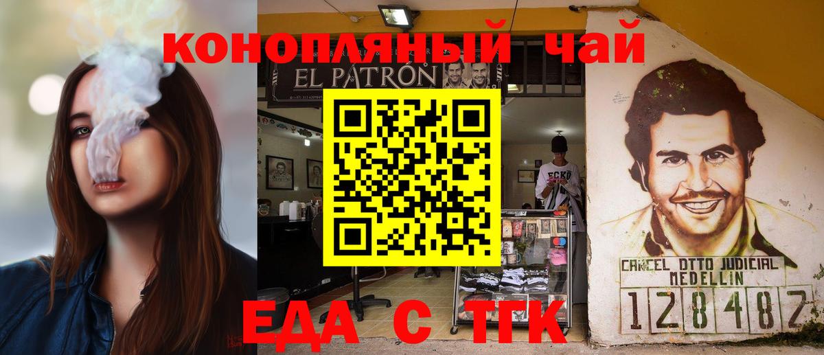 Cannafood марихуана  Вход с VPN  Первоуральск 