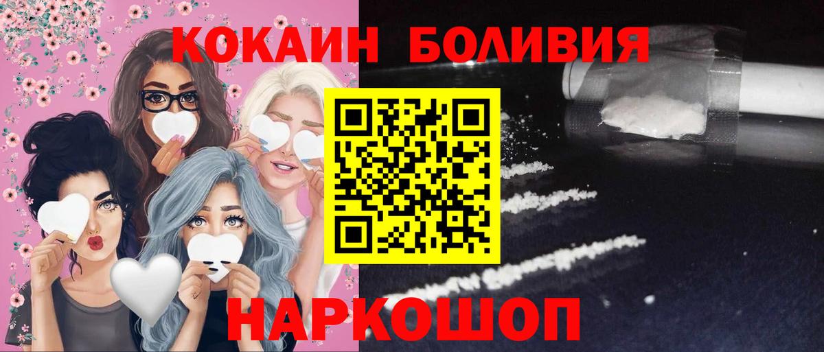 Cocaine Колумбийский  COCAIN 98%  Первоуральск  Вход с VPN 