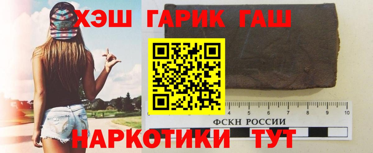 ГАШИШ VHQ  ГАШИШ индика сатива  ГАШИШ  Вход с VPN  Первоуральск 
