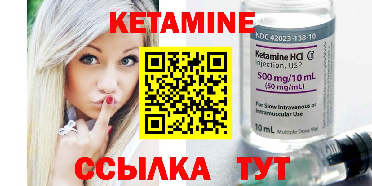 Кетамин ketamine  КЕТАМИН VHQ  Первоуральск  Вход с VPN 