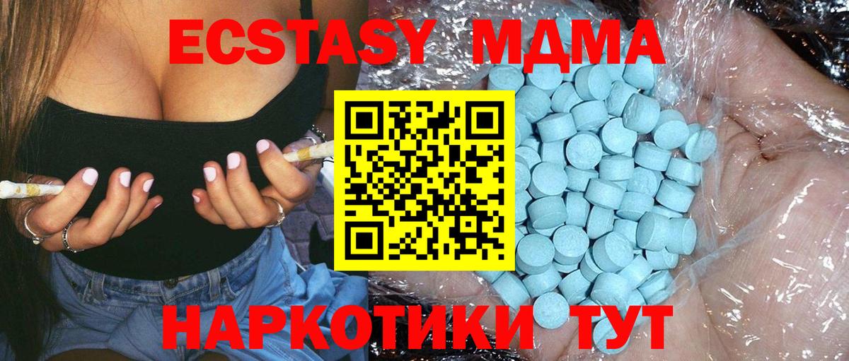 МДМА кристаллы  Вход с VPN  Первоуральск 