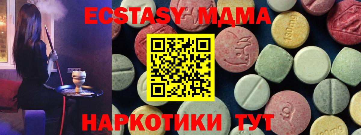 MDMA crystal Первоуральск