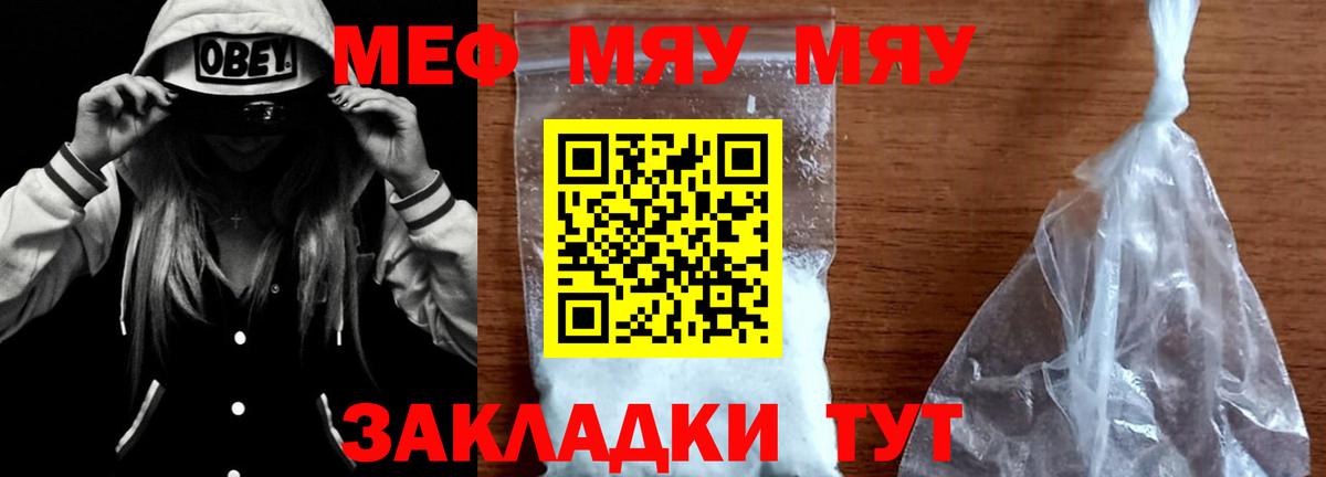Меф кристаллы Первоуральск