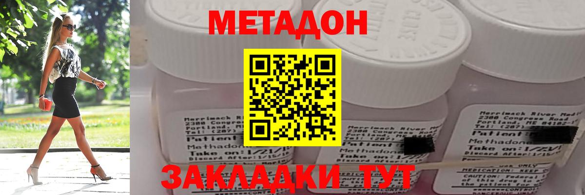 Метадон VHQ  OMG вход  Вход с VPN  Первоуральск  Метадон VHQ 
