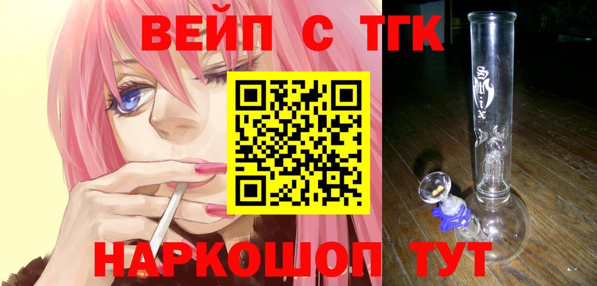 ТГК жижа Первоуральск